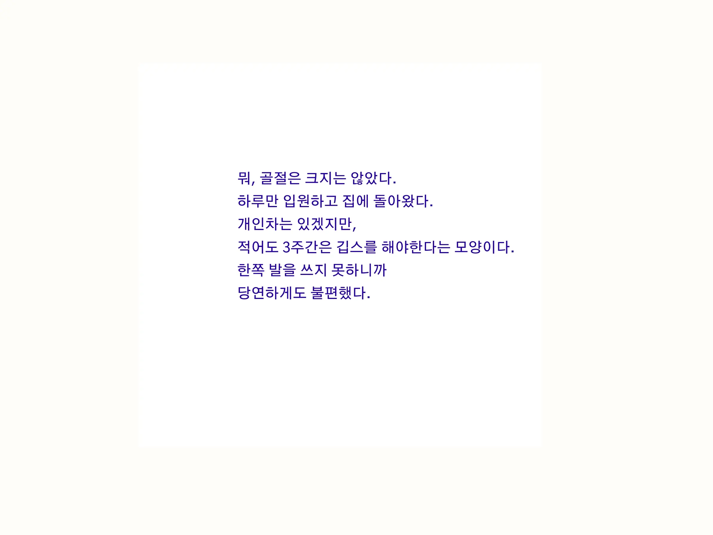 Kyoudai Miman Koibito Ijou | 남매 미만 연인 이상